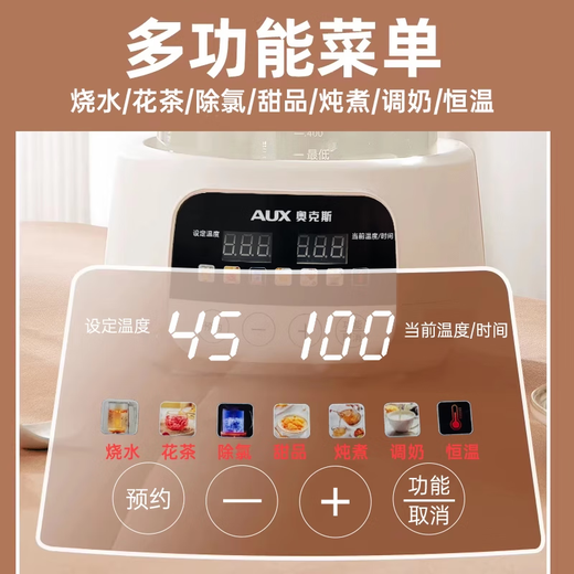 Oaks health pot mother and baby multi-function kettle all-glass hot water kettle constant temperature kettle stew pot all-in-one teapot 2025 latest office home milk regulator milk all-glass off-white 1.3L