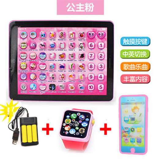 Other children's early education tablet reading machine baby ipad learning machine early childhood education toys 1-3-6 years old A8-inch tablet (pink rechargeable version) + mobile phone + watch