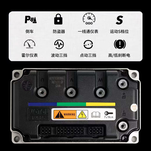 Lander Stinger 72240 controller 48v60v72v electric motorcycle 721800 Yadi Tailing knife goes straight to 7280S Tailing 72240T with protocol upgrade version (original car line
