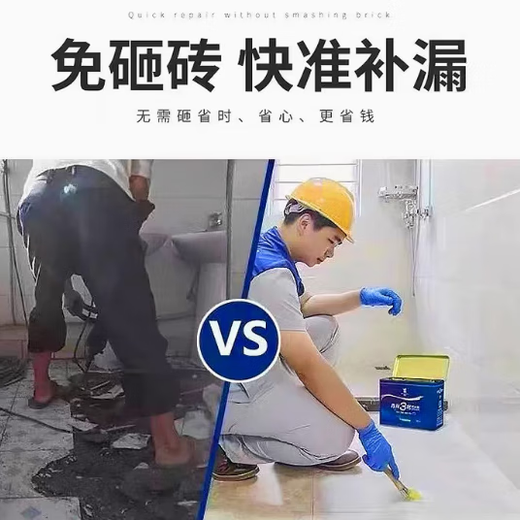House leakage repair in the same city in Beijing. Accurate detection and efficient repair. Local masters come to your door quickly.