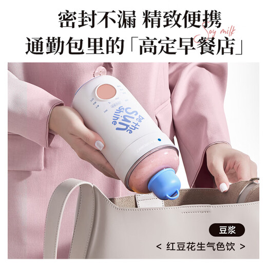 BLAUPUNKT soymilk machine household mini wall-breaking machine fully automatic no-cook small portable soymilk machine for one person automatic insulated juice cup for direct drinking MJ01