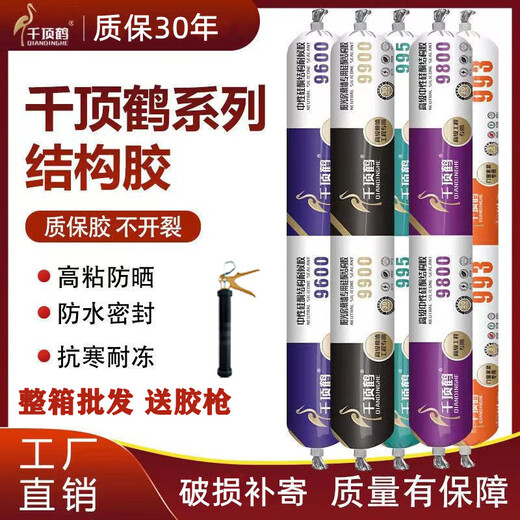 千顶鹤中性硅酮幕墙结构胶工程胶快干型防水外墙门窗阳光房玻璃胶 9900黑色20支(阳光房幕墙30年)