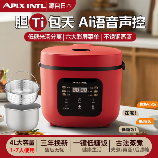 APIXINTL Cuiseur à riz Anbensu du Japon AI commande vocale intelligente réservation multifonction cuiseur à riz à faible teneur en sucre ancienne méthode de filtrage de la séparation de l'eau du riz sucré Cuiseur à riz à faible teneur en sucre Anbensu 4L du Japon