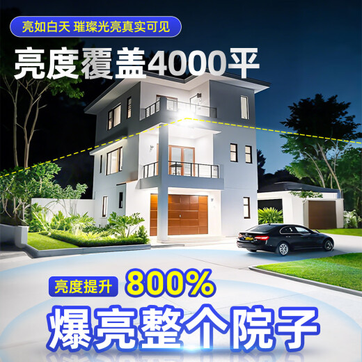 Zhenniu Solar Outdoor Light Lural Courtyard LED LED WASGERFORTE SUPER HILLIGE STREATHELT HAUSHALTE LELLE INDOOR- UND OUTDOOR -Projektionslicht 5000W Typ 688 Perlen [ungefähr 500 Quadratmeter] Wuji Dimming + Lichtsteuerung + Fernbedienung + Timing