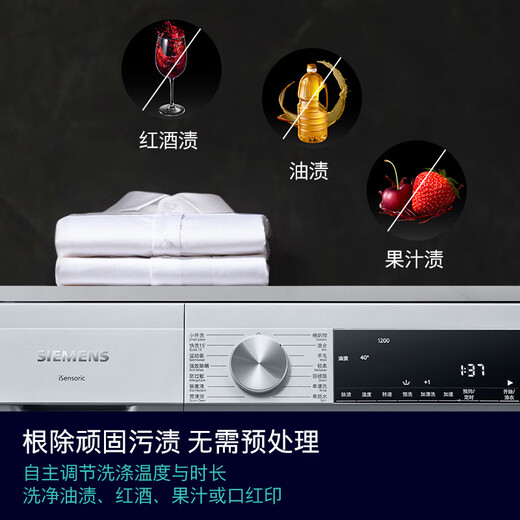 SIEMENS iQ300 10kg drum washing machine, fully automatic, intelligent stain removal, powerful mite removal, wool washing, 15-minute quick wash, 108AW national subsidy for home appliances