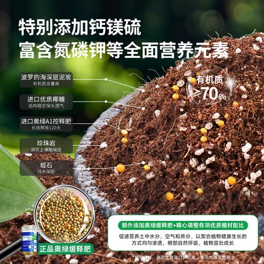 Original starting point 3.5L nutrient soil for flower cultivation, general purpose for growing vegetables, imported peat organic soil planting soil (added with Austrian green manure)