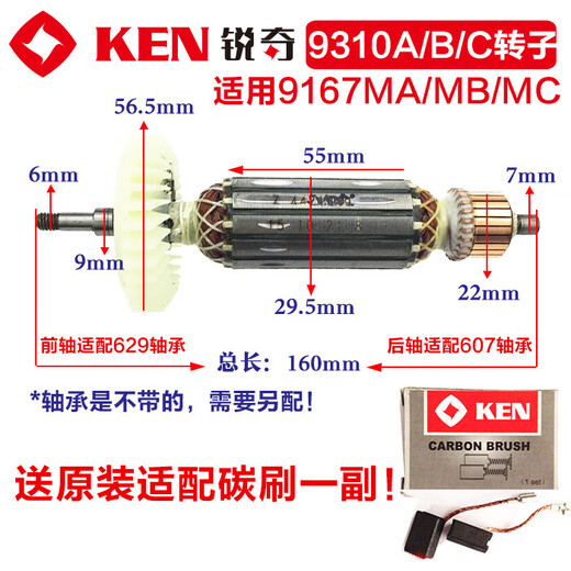 惠利得锐奇配件9710 9913B 9917B 9923 9167 9180角磨机配件 转子包邮 9 9923转子(送碳刷1付