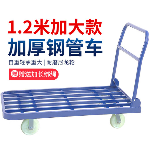 Handun trolley, flatbed, small trolley, trailer, folding trolley, truck, truck, driver, pull truck, 120*80 with wear-resistant nylon wheels