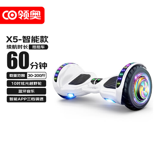 Lingao electric smart balance car, first-of-school gift, 6-12 years old, 10 to 15 years old, children's adult motion sensing car, 10-inch smart APP protection + glare wheel