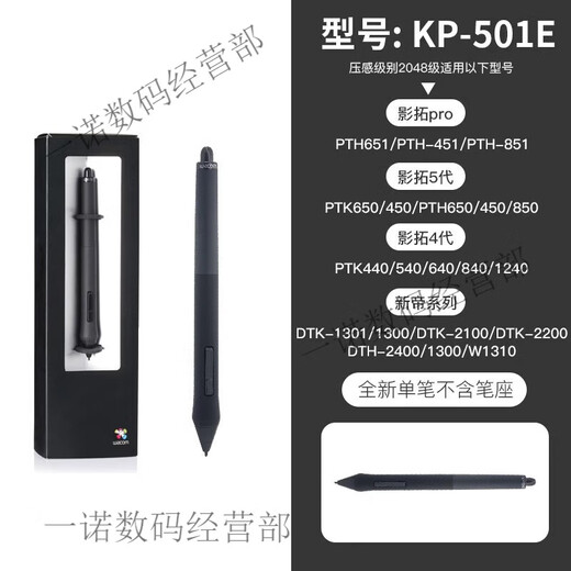 
WACOM digital tablet pressure sensor pen CTL672/472/6100/690 Yingtuo pth660/651/650 electromagnetic pen 0x0 DTH167/1320/1620 box