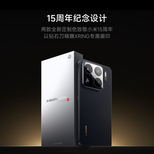 Xiaomi (Mi) Xiaomi 15Spro Xuanjie O1 Flaggschiff-Prozessor Leica Optical Full Focal Hochgeschwindigkeits-Objektiv