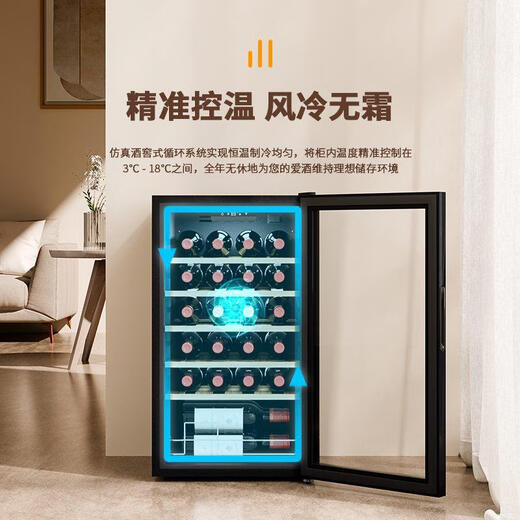 Bacchus red wine cabinet 24 bottles small thermostatic cabinet office wine cabinet home living room multi-functional wine refrigerated display cabinet air-cooled frost-free compressor first-level energy efficiency YC-86