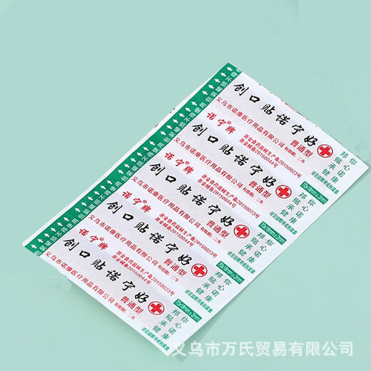 Nooning Band-Aid Ordinary Strong Adhesive Breathable Sterile Application Anti-wear Foot Patch for small abrasions healing Nooning Band-Aid 100 pieces *1 box