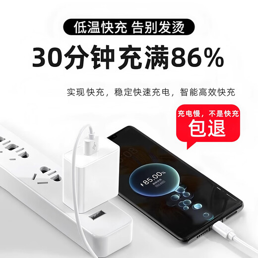 Suitable for Huawei Honor OPPO mobile phone 120W/66W super flash charger flash charging charging head fast charging data cable mobile phone charging head set suitable for 120W fast charging head + 1.5m fast charging cable