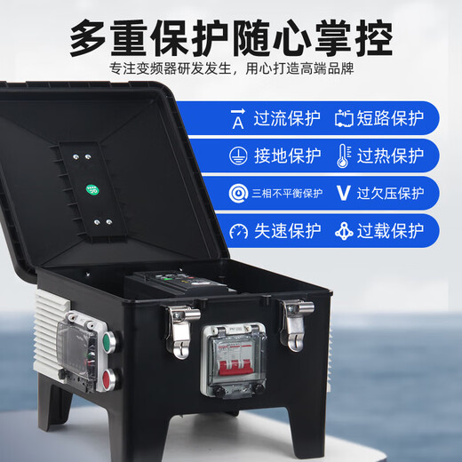 Shanghai People's portable waterproof frequency conversion control cabinet three-phase motor control box portable mobile 4KW
