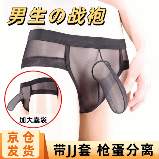 Ji men's sexy lingerie panties for men and women to masturbate, special aircraft thong, transparent JJ gun egg, one size fits all recommended 100-170Jin Jin equals 0.5kg, 160-180cm