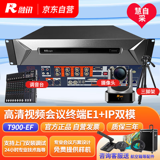 Rongxun RX T900-EF Video Conferencing Terminal/Video Terminal E1+IP Dual Mode Compatible with T800/T502/XT702/ET802/ZXV10 M9000