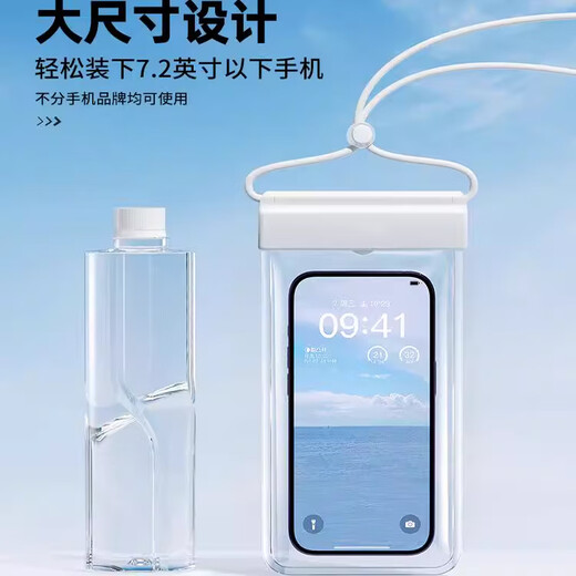 巴迪高手机防水袋可触屏游泳可拍照海边浮潜漂流装备透明防水手机套白色