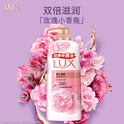 力士沐浴露套装幽莲魅肤680G+恒久嫩肤680G 持久留香72小时香体乳液