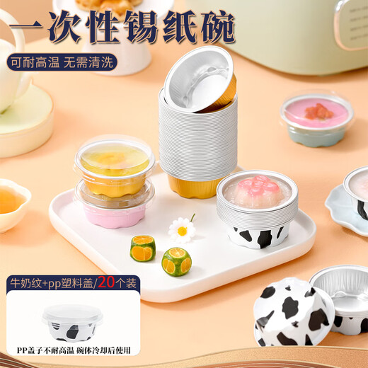 Kunsui bowl for bowl cake, disposable tinfoil bowl, high temperature resistant, refrigerated, baked pudding cake mold, commercial stall, milk pattern + pp plastic cover, 20 pieces