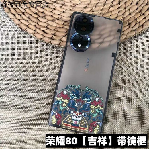 Zhisong is suitable for Honor 80 mobile phone anti-fall plastic back cover, Honor 80 pro back cover to replace the original glass back cover, Honor 80 back shell, rear screen battery cover, Honor ANN-AN0, Honor 80 Jixiang with frame