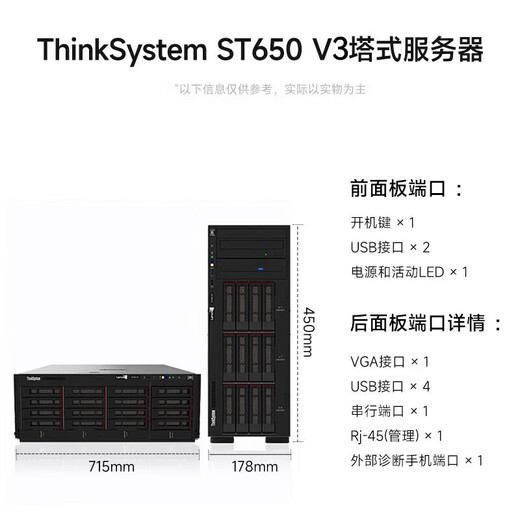 联想（Lenovo）ThinkSystem ST650V2 ST650V3【塔式服务器】主机GPU运算虚拟化deepseek本地部署一体机电脑 【ST650V3】1颗5520+ 28核丨2.2G 64G内存丨960G+4T丨RTX4080-10G