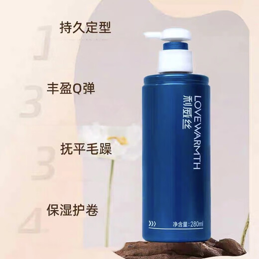 Levi's Curl Lotion Blue Crown Moisturizing Curl Protector Elastin Curly Hair Styling Curl Protector Wool Curly Hair Spring Element Styling Lotion Levi's Curl Protector 280ml 1 bottle