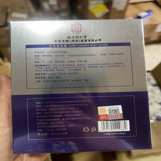 Tongrentang Body Odor Spray Body Odor Underarm Odor Root Deodorizing Underarm Antiperspirant Deodorizing Water Body Odor Men and Women Special 60ml*2