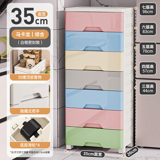 Nafenai 14/18 sandwich cabinet drawer-type storage cabinet toilet kitchen storage rack plastic gap narrow cabinet organization storage cabinet 35cm macaron multi-grid multi-size 7 layers