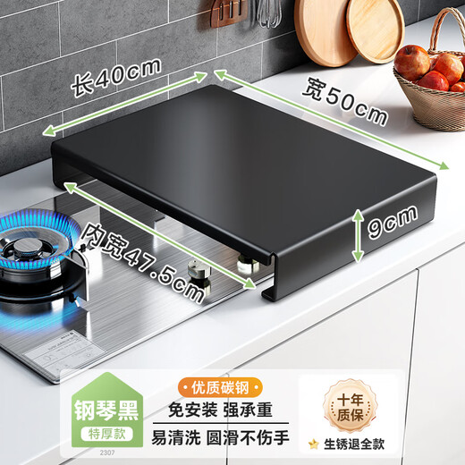 Shuaishi kitchen storage rack gas stove cover gas stove bench induction cooker bracket multi-functional stove cover rack 40*50*9 extra thick 1.1mm thick
