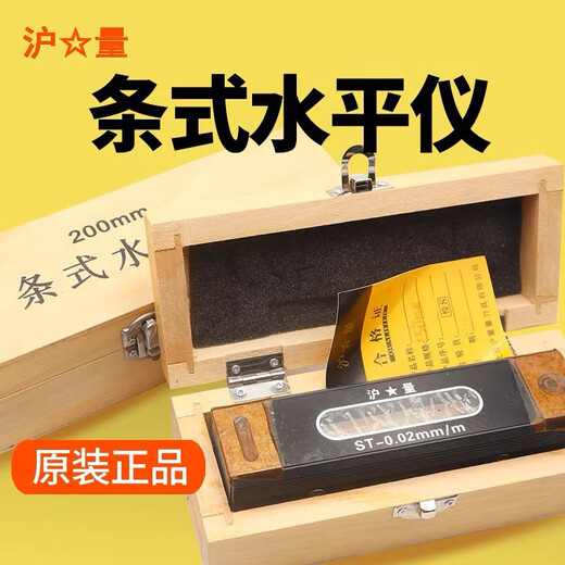 Shanghai measuring tool strip level instrument ST150mm precision fitter level strip level 0.02 frame 300*300mm0.02 wooden box