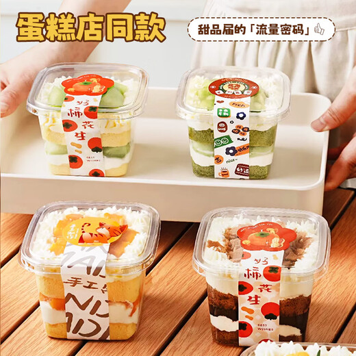 MAXCOOK Pudding Cup Disposable Mousse Cake Box Guolao Packing Box Yangzhi Nectar Bottle 24 Pieces MCPJ0098