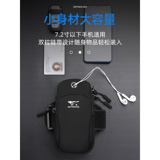 SEPTWOLVES SEPTWOLVES mobile phone arm bag for men running sports arm bag for women waterproof wrist bag for mobile phone arm bag light summer fashion black (new product for summer)