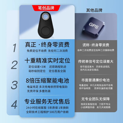 Electric vehicle positioning tracker can be connected to the mobile phone without charging GPS positioning vehicle anti-lost tracker satellite one-pack anti-lost and anti-theft