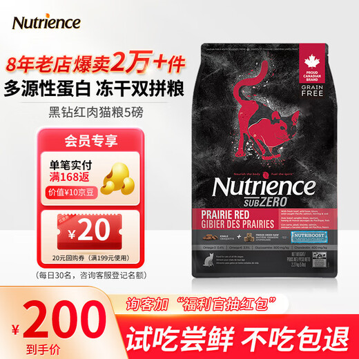 Hagen Nutris easy to supply and anti-counterfeit Nutris cat food freeze-dried imported black diamond red meat poultry fattening gill kittens adult cat food polite inquiries red meat whole cat food 5 pounds Hagen Nutris easy to supply and anti-counterfeit Nutris cat food freeze-dried imported black diamond red meat poultry fattening gill kittens adult cat food polite inquiries red meat whole cat food 5 pounds