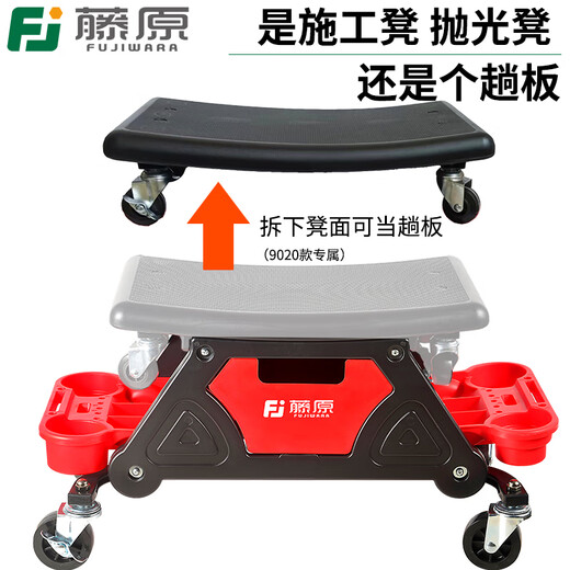 Fujiwara Auto Repair Work Stool Car Beauty Mobile Stool Polishing Tool Stool Lying Table Storage Stool Universal Wheel Construction Stool Car Beauty Mobile Work Stool BLC-9010