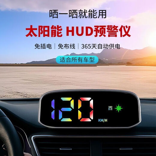 Sulianxing solar wireless car electronic dog 2025 new GPS Beidou safety warning HUD head-up display solar wireless model HUD color font