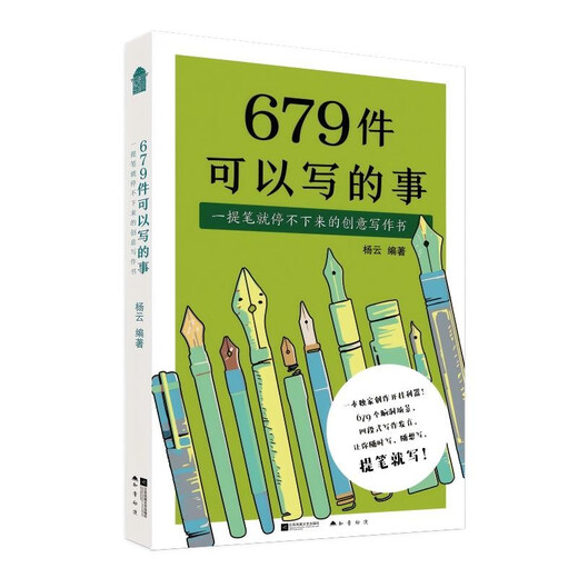 679 things to write about. A creative writing book that you can’t stop writing once you pick up the pen. A creative writing hack that bursts with imagination!