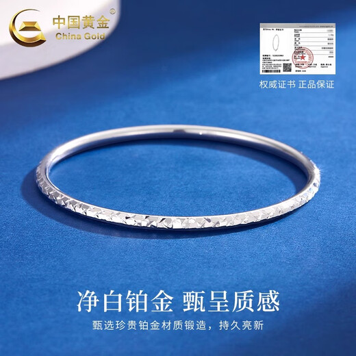 China Gold (CHINA GOLD) PT950 platinum starry bracelet for women new pure platinum Valentine's Day birthday gift for girlfriend and wife PT950 platinum starry bracelet about 7.8g