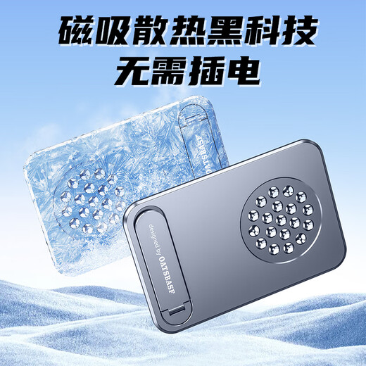 Eary card-type mobile phone radiator magnetic bracket aluminum alloy high conductivity back sticker cooling artifact vapor chamber magsafe patch ultra-thin portable for live streaming games and dramas titanium silver high conductivity heat dissipation/bracket integrated/thin and portable
