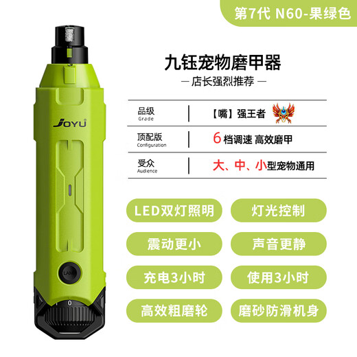 Jiuyu Joyu Jiuyu Pet Nail Grinder Dog Nail Clipper Cat Electric Toe Trimmer Large Dog Universal Scissors N60-Fruit Green (Universal for All Pets)