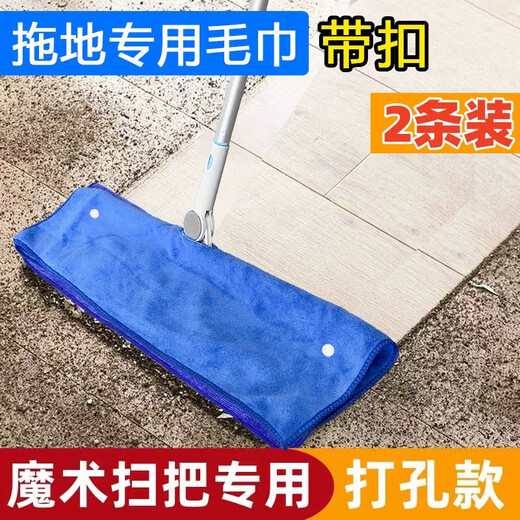 Miaojiayi absorbent towel mopping cloth magic broom double-layer wiper cloth cover dry and wet dual-use household rag mop clean magic broom special cover cloth buckle 2 pieces 30*60cm