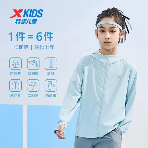 XTEP (XTEP) XTEP children's clothing boys' refreshing sun protection clothing 2025 new children's outdoor sunshade breathable outing clothing light jacket deep blue 165
