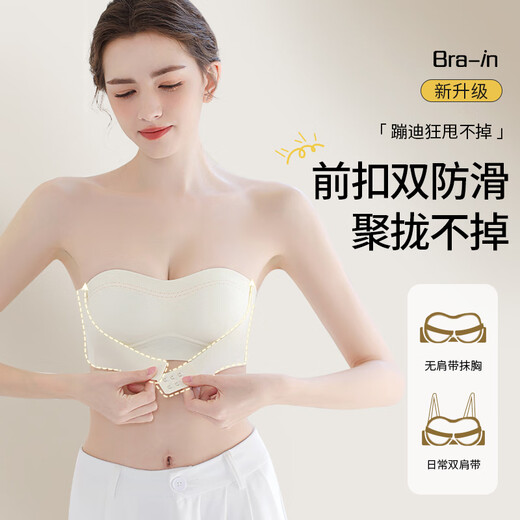Yalu sous-vêtement bustier à boucle avant pour femme, antidérapant, push-up, petits seins, enveloppement invisible sans couture, beau dos, haut tube, soutien-gorge anti-exposition, blanc laiteux 75A 34B recommandé 90-105Jin Jin est égal à 0,5kg