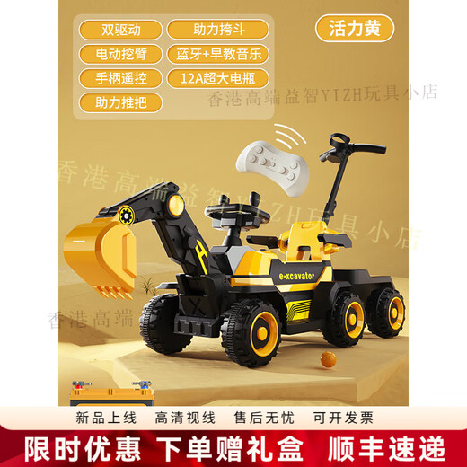 HTI children's remote control excavator toy car can sit on a person's remote control electric baby excavator super large engineering vehicle vitality yellow