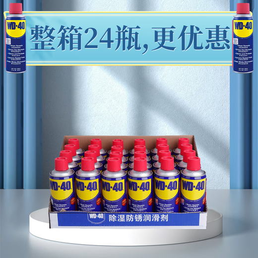 WD-40 multi-purpose metal curing agent, household lubrication, rust removal, rust removal, dehumidification, cleaning, conductive industrial automotive screw loosening agent, 300ml car stock 86300, 24 bottles in the box