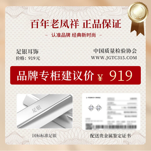 Lao Fengxiang sterling silver earrings for women, four-leaf clover pure silver earrings for women, new birthday gifts for girlfriends, wives and besties during holidays, Lao Fengxiang brand gift box, four-leaf clover earrings