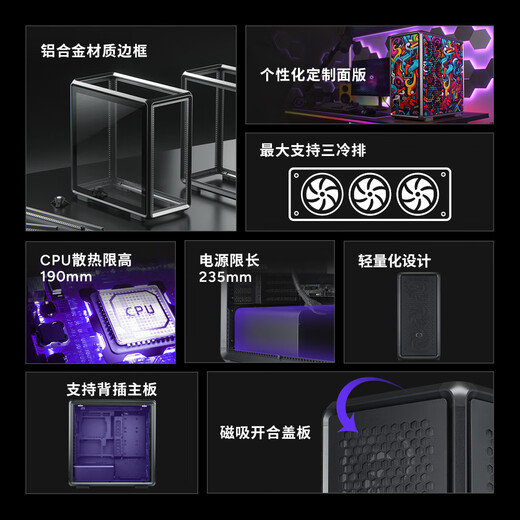 酷冷至尊（CoolerMaster）MasterFrame 600 ATX 黑色 侧透电竞机箱 MF600 铝制机箱/磁吸盖板/全模组化设计/背插主板