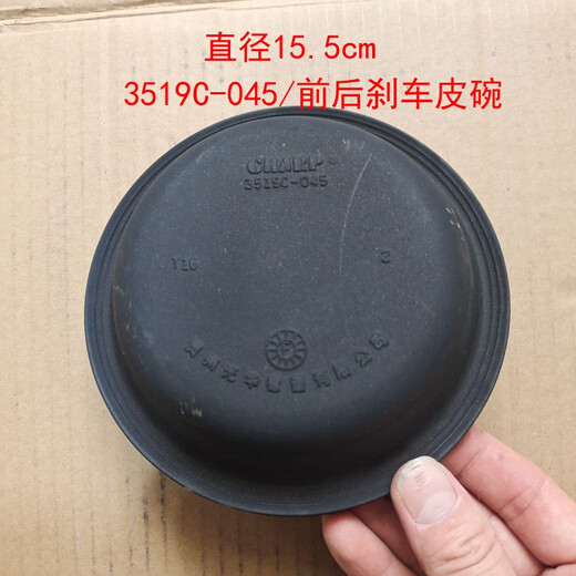 Litian JAC Motors Kangling Junling Shuiling Buena suerte Bomba del freno delantero Tazón de cuero de cuero Rompiendo el freno de freno 3519 MB-045 Tazón trasero con freno que se rompe el aire