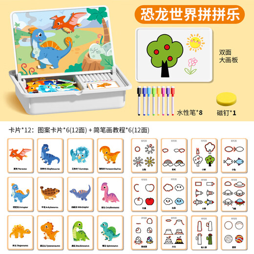 趣然磁力拼图儿童益智类磁性拼拼乐玩具3-6岁2男孩4女孩宝宝幼儿早教